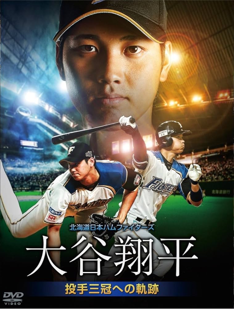 大谷翔平 投手三冠への軌跡 2枚組 アクリルスタンド付 
アクリルスタンド付き Amazon.co.jp: 北海道日本ハムファイターズ 大谷翔平 投手三冠へ